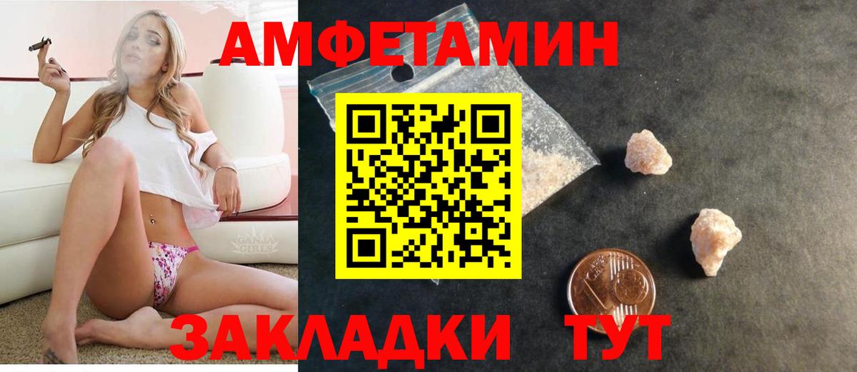 Волжский  АМФ    зеркало  АМФЕТАМИН  АМФ 97%  Вход с VPN 