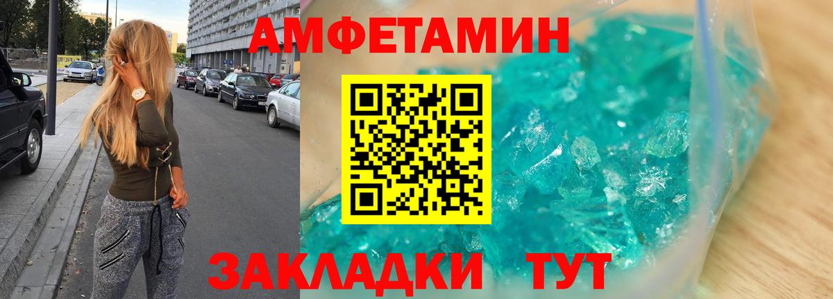 Амфетамин 97% Волжский