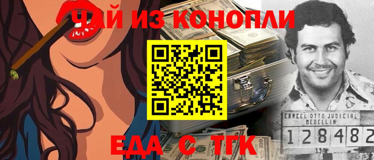 Canna-Cookies конопля  Вход с VPN  Волжский 
