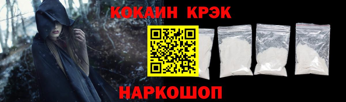 КОКАИН  Вход с VPN  COCAIN 98%  Волжский  КОКАИН Эквадор 
