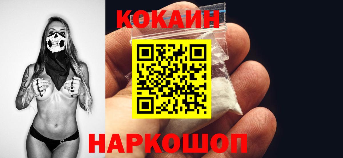 COCAIN Эквадор Волжский