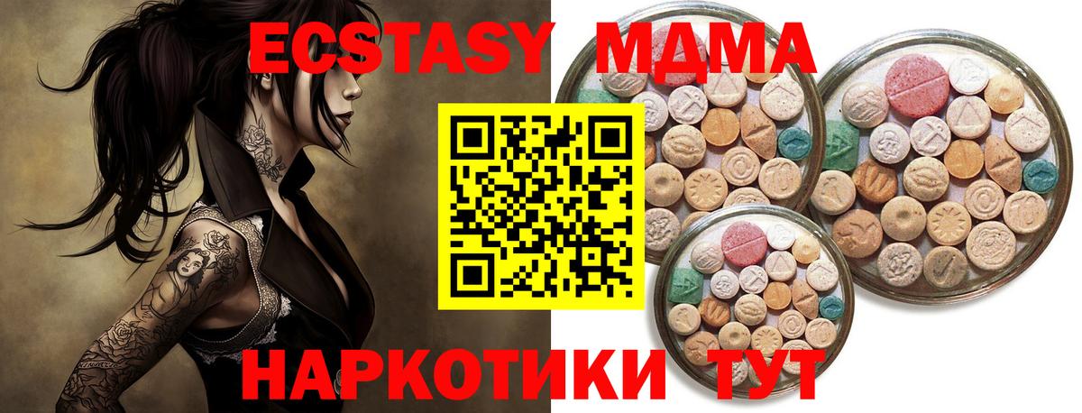 Волжский  Экстази  Вход с VPN  Экстази диски  Ecstasy mix 