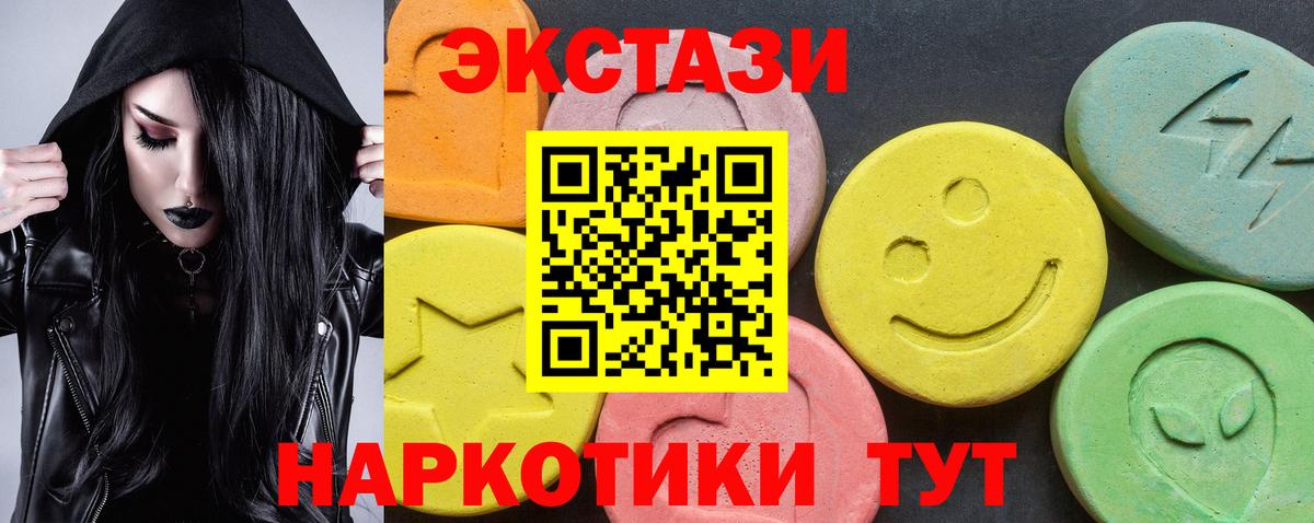 Экстази DUBAI Волжский