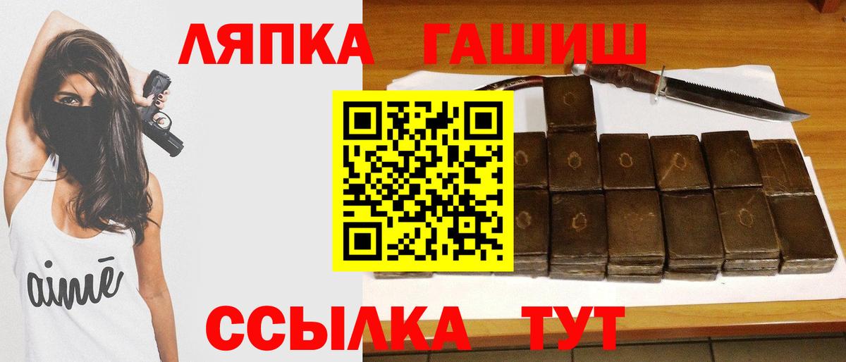 ГАШИШ Ice-O-Lator  Вход с VPN  Волжский 
