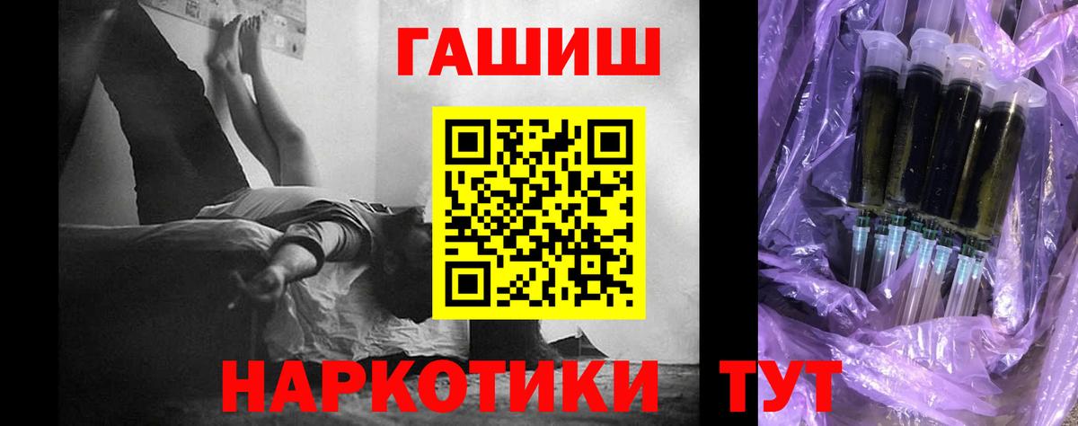 ГАШ гашик Волжский