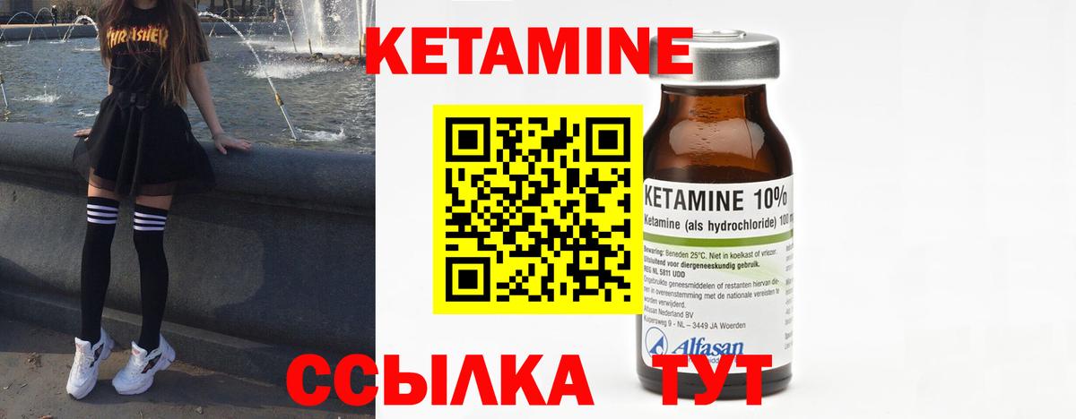 КЕТАМИН VHQ  КЕТАМИН ketamine  Волжский  Вход с VPN 