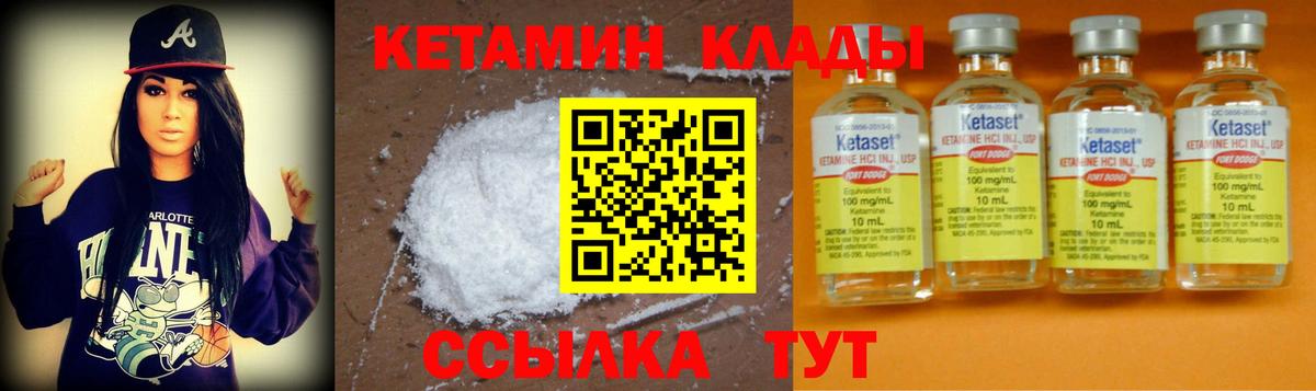 КЕТАМИН ketamine Волжский