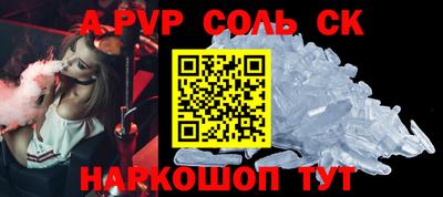 альфа пвп VHQ Уссурийск