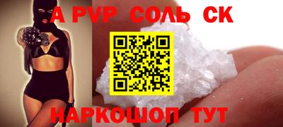 альфа пвп VHQ Уссурийск
