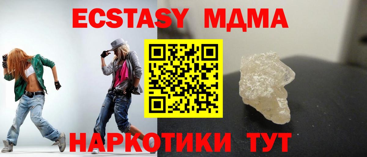 Волжский  МДМА  MDMA Molly  Вход с VPN  МДМА молли 