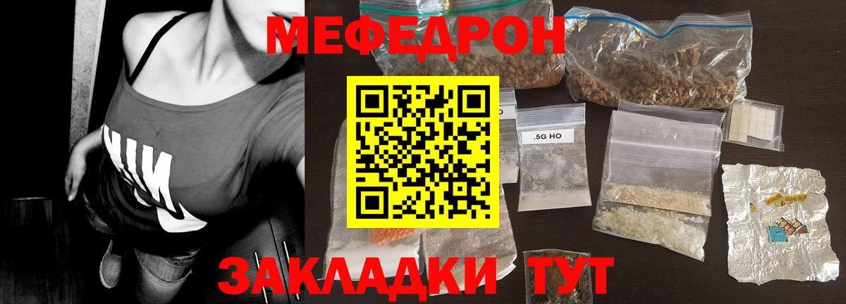 МЕФ Волжский