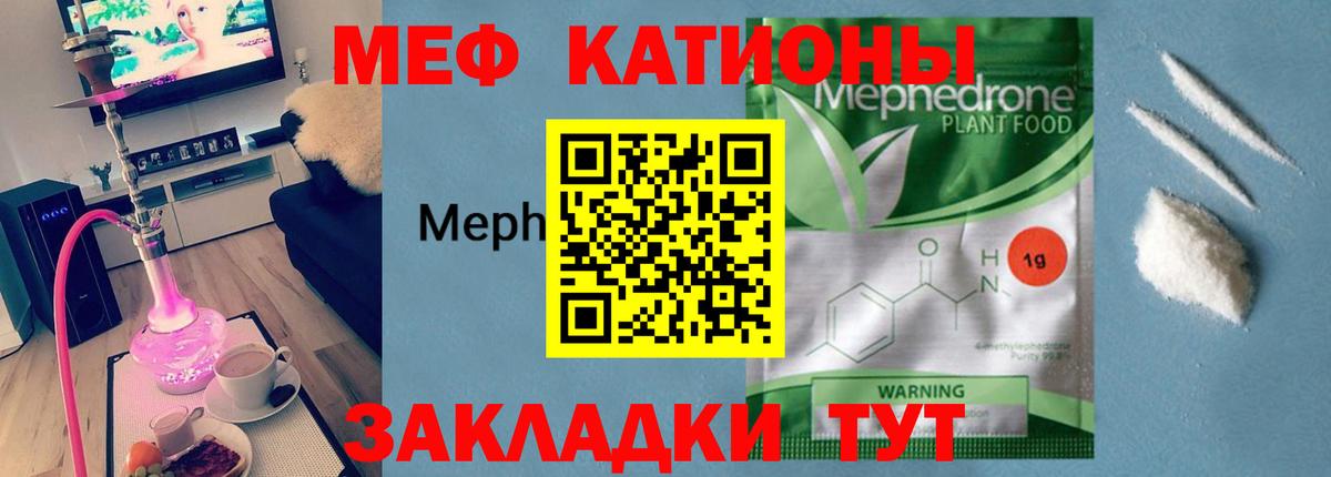 Мефедрон мука  МЕФ  Волжский  Меф  Вход с VPN 