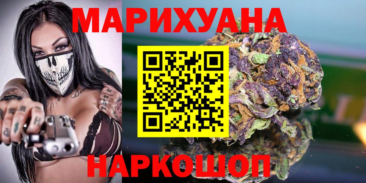 Канабис семена Волжский