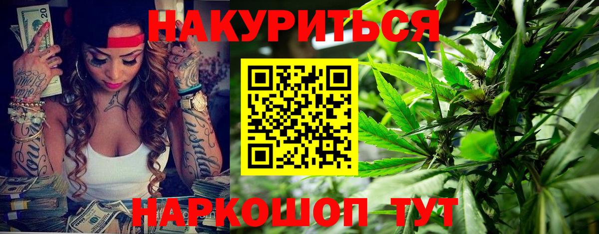 Волжский  Шишки марихуана White Widow  МАРИХУАНА гибрид  Бошки марихуана Amnesia  Вход с VPN 